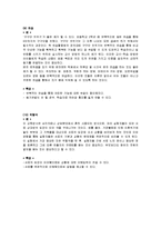 [교육 방법] 커뮤니케이션 형태에 따른 교수방법 유형 -실험형-6