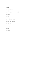 [교육 방법] 커뮤니케이션 형태에 따른 교수방법 유형 -실험형-7