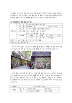 [사업계획서] 떡카페 사업계획서-8