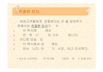 [사업계획서] 여성전용 택시-13