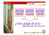 [사업계획서] 리폼 마켓 사업계획서-7