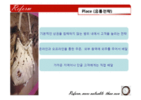 [사업계획서] 리폼 마켓 사업계획서-20