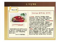 [사업계획서] 닭 쌈 전문 프랜차이징-10