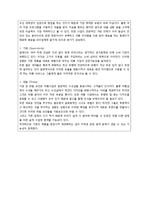 [사업계획서] 리폼 마켓 사업계획서-15