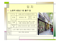 [사업계획서] 떡카페 사업계획서-7