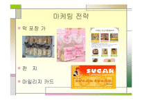 [사업계획서] 떡카페 사업계획서-20