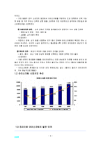 [사업계획서] 프리미엄 아이스크림 사업계획서-7