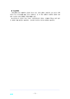 [사업계획서] 프리미엄 아이스크림 사업계획서-11