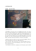 [관광 사업계획서] 리조트 사업계획서-5