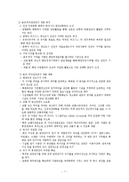 [관광 사업계획서] 리조트 사업계획서-7