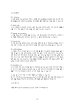 [관광 사업계획서] 리조트 사업계획서-15