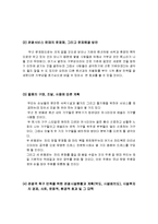 [사업계획서] 이벤트 테마 펜션-7