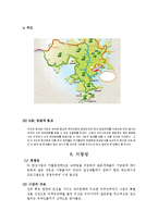 [사업계획서] 이벤트 테마 펜션-8