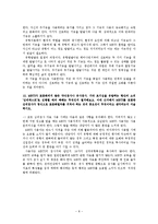 [심리,상담,자격증.] MBTI 강사자격시험 총정리(종합평가)-8