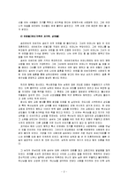 [상담, 심리,사회복지.] 마음치유 사례 연구-2