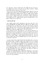 [상담, 심리,사회복지.] 마음치유 사례 연구-3