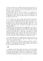 [상담, 심리,사회복지.] 마음치유 사례 연구-7
