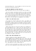 [상담, 심리,사회복지.] 마음치유 사례 연구-8