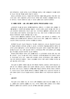 [상담, 심리,사회복지.] 마음치유 사례 연구-9