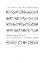 [상담, 심리,사회복지.] 마음치유 사례 연구-10