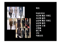 [2008년 F/W(가을.겨울)패션 트랜드] 2008년 F/W(가을.겨울)패션 트랜드-2