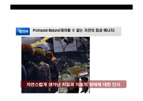 [2008년 F/W(가을.겨울)패션 트랜드] 2008년 F/W(가을.겨울)패션 트랜드-6