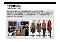 [2008년 F/W(가을.겨울)패션 트랜드] 2008년 F/W(가을.겨울)패션 트랜드-7
