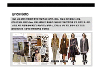 [2008년 F/W(가을.겨울)패션 트랜드] 2008년 F/W(가을.겨울)패션 트랜드-10