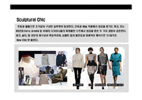 [2008년 F/W(가을.겨울)패션 트랜드] 2008년 F/W(가을.겨울)패션 트랜드-11