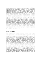 [예체능] 스포츠 미학적 가치0e-2