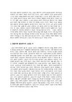 [예체능] 스포츠 미학적 가치0e-4