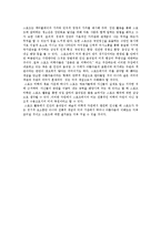 [예체능] 스포츠 미학적 가치0e-6
