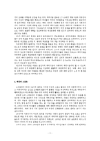 [예능] 스포츠 윤리oe-6