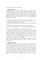 [예능] 스포츠 윤리oe-8