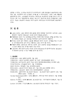 [예능] 스포츠 윤리oe-9