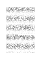 [주5일제수업, 주5일수업제] 국내외 사례를 통해 본 주5일제수업(주5일수업제)의 개념, 역할과 주5일제수업(주5일수업제)의 과제 및 주5일제수업(주5일수업제)의 정착 방안 분석-3