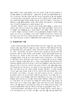 [주5일제수업, 주5일수업제] 국내외 사례를 통해 본 주5일제수업(주5일수업제)의 개념, 역할과 주5일제수업(주5일수업제)의 과제 및 주5일제수업(주5일수업제)의 정착 방안 분석-4