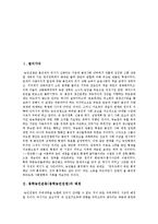 [동학농민운동, 동학농민전쟁] 동학농민운동(동학농민전쟁)의 배경과 동학농민운동(동학농민전쟁)의 전개과정 및 동학농민운동(동학농민전쟁)의 주체세력, 조직적 활동 분석-2