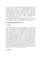 [동학농민운동, 동학농민전쟁] 동학농민운동(동학농민전쟁)의 배경과 동학농민운동(동학농민전쟁)의 전개과정 및 동학농민운동(동학농민전쟁)의 주체세력, 조직적 활동 분석-3