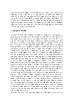 [동학농민운동, 동학농민전쟁] 동학농민운동(동학농민전쟁)의 배경과 동학농민운동(동학농민전쟁)의 전개과정 및 동학농민운동(동학농민전쟁)의 주체세력, 조직적 활동 분석-8