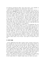 [동학농민운동, 동학농민전쟁] 동학농민운동(동학농민전쟁)의 배경과 동학농민운동(동학농민전쟁)의 전개과정 및 동학농민운동(동학농민전쟁)의 주체세력, 조직적 활동 분석-10