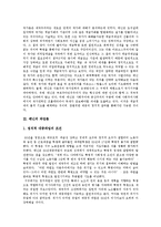 [레닌] 레닌의 국가론, 레닌의 파업론, 레닌의 실현이론, 레닌의 제국주의론 심층 분석-3