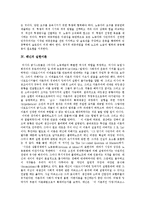 [레닌] 레닌의 국가론, 레닌의 파업론, 레닌의 실현이론, 레닌의 제국주의론 심층 분석-5