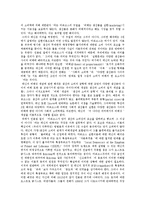 [레닌] 레닌의 국가론, 레닌의 파업론, 레닌의 실현이론, 레닌의 제국주의론 심층 분석-7