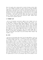 [메이지유신, 명치유신] 메이지유신(명치유신)의 의의, 성격과 메이지유신(명치유신)의 전개과정 및 메이지유신(명치유신) 정책 분석-8
