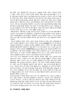 [미국경제] 미국경제의 변천사, 미국경제의 전개과정, 미국경제의 호황, 미국의 무역, 규제, 고용정책, 인터넷경제, 미국대기업의 형성 분석-6