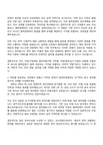2025 현대모비스 구매담당 [램프부품구매] 자기소개서 자소서와 면접-2