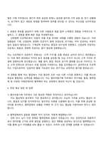 2025 현대모비스 구매담당 [램프부품구매] 자기소개서 자소서와 면접-3