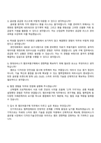2025 현대모비스 구매담당 [램프부품구매] 자기소개서 자소서와 면접-4