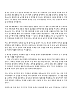 2025 현대모비스 구매담당_원부자재구매 자기소개서 자소서 및 면접질문답변-2